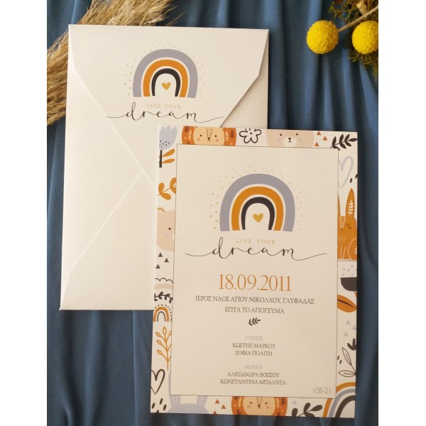 ΠΡΟΣΚΛΗΤΗΡΙΟ ΒΑΠΤΙΣΗΣ JUNGLE RAINBOW